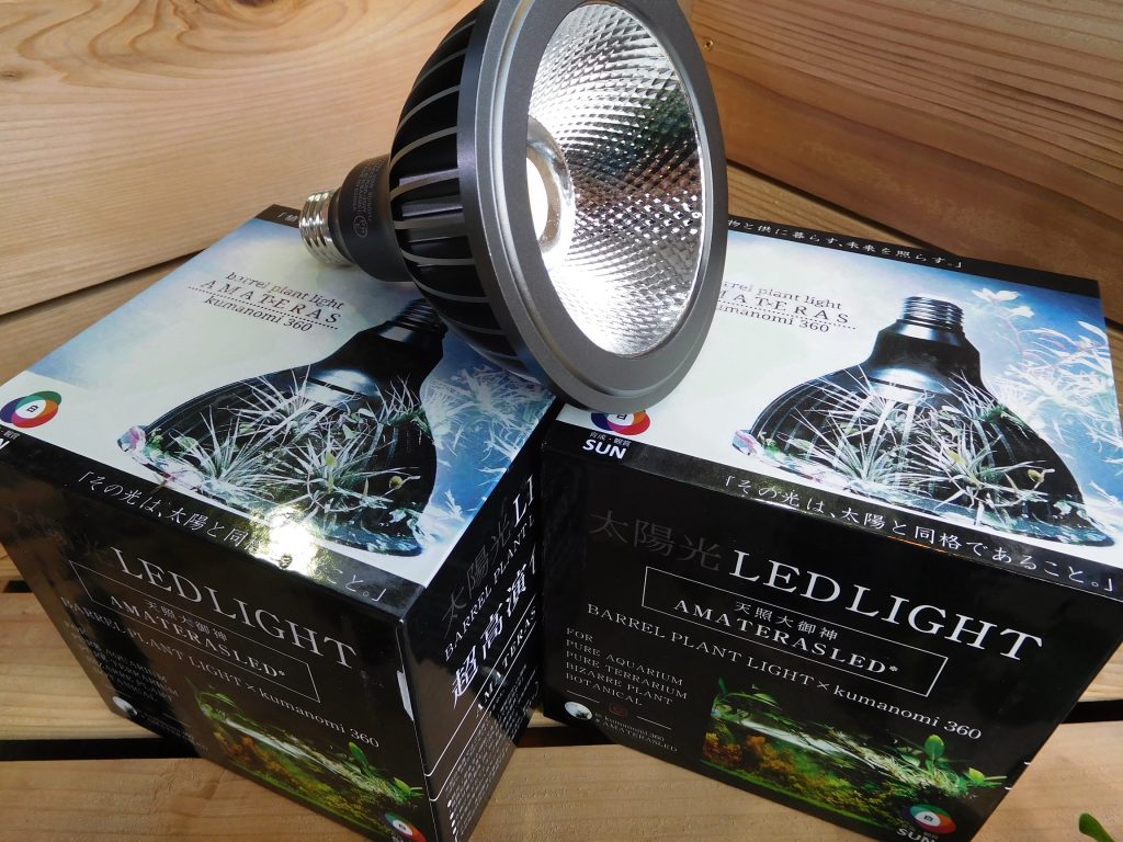 新品未使用　AMATERAS LED アマテラス LED 植物育成ライト